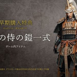 Nioh 2 - First Samurai Armour DLC EU PS4 CD Key